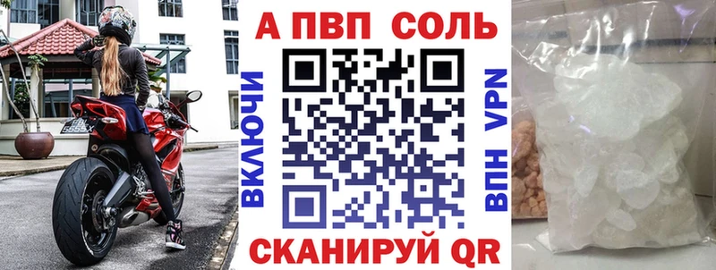 APVP VHQ Далматово