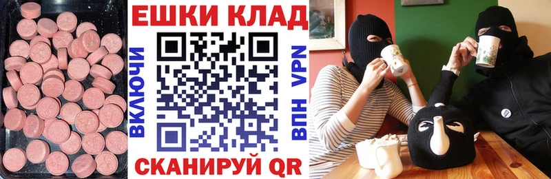 Ecstasy 250 мг  Далматово 
