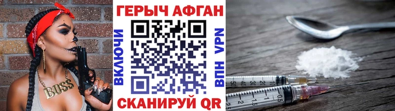 ГЕРОИН хмурый  Далматово 