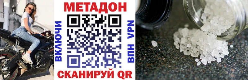 площадка наркотические препараты  Далматово  МЕТАДОН мёд 